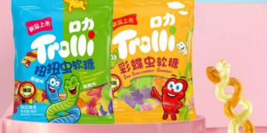 有型有趣又美味的软糖 Trolli口力给你健康品质双保障